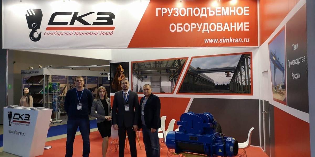 Участие в специализированной выставке «Металл-Экспо»